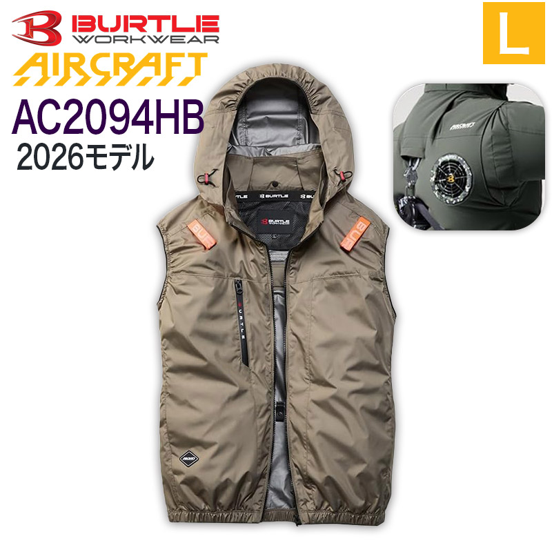 ハートマークショップ】BURTLE バートル AC2094HB ベスト ハイバック
