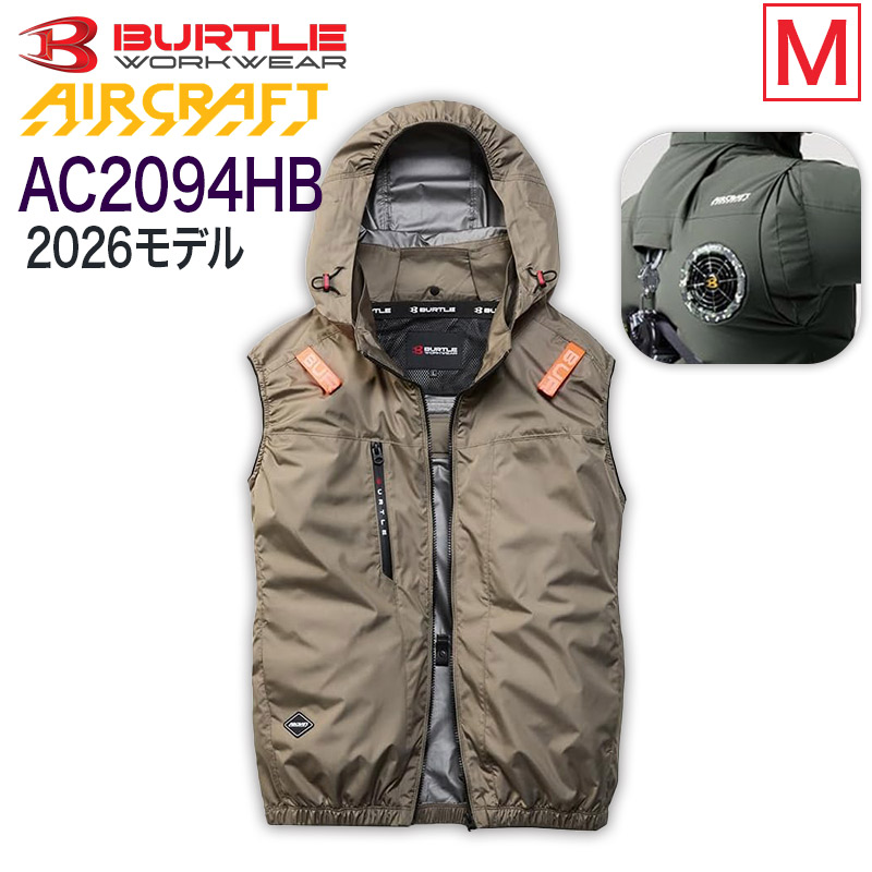 ハートマークショップ】BURTLE バートル AC2094HB ベスト ハイバック