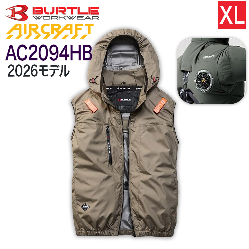 ハートマークショップ】BURTLE バートル AC2094HB ベスト ハイバック