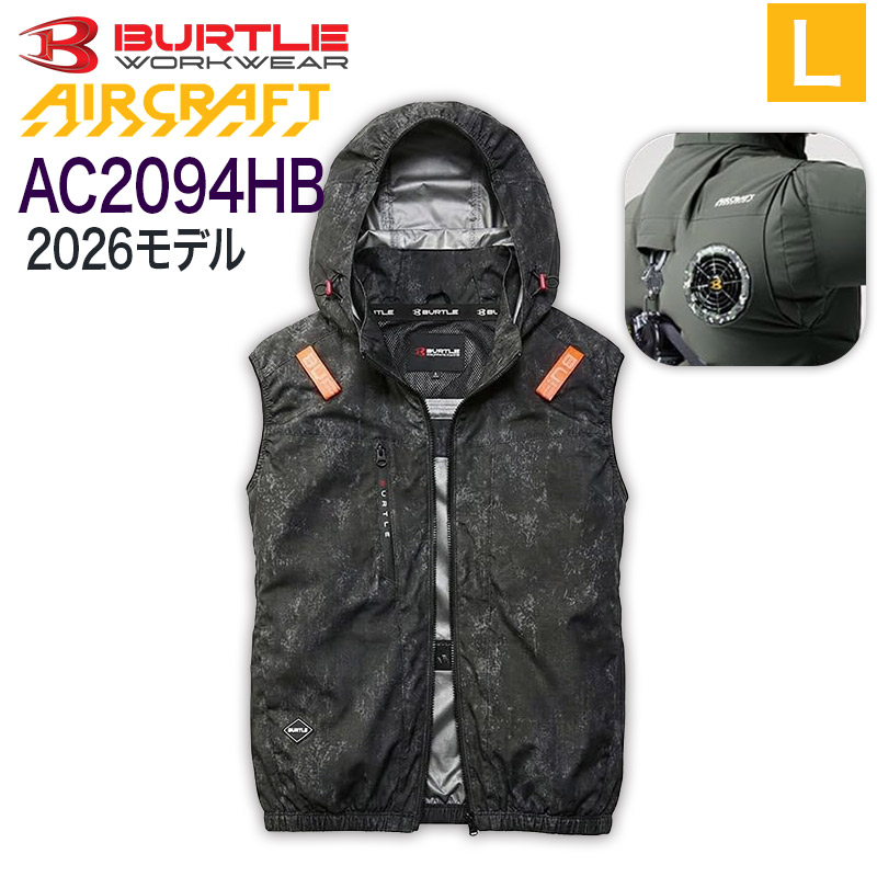 ハートマークショップ】BURTLE バートル AC2094HB ベスト ハイバック