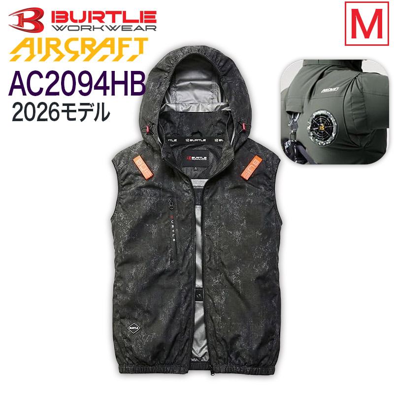 バートル　burtle AC2094HB ストームグレー　M 一式 ハートマークショップ】BURTLE バートル AC2094HB ベスト ハイバック