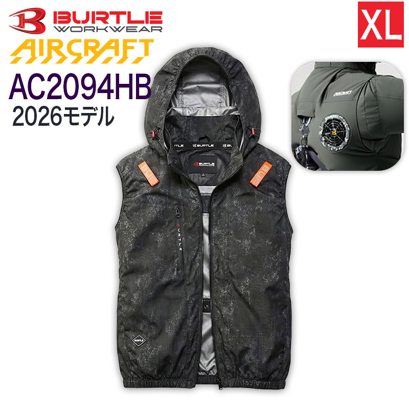 バートル AC2094HBハイバック　ベスト(カーキ/XL)＋ファン＋バッテリー バートル AC2094HBハイバック ベスト(カーキ/XL)＋ファン＋バッテリー