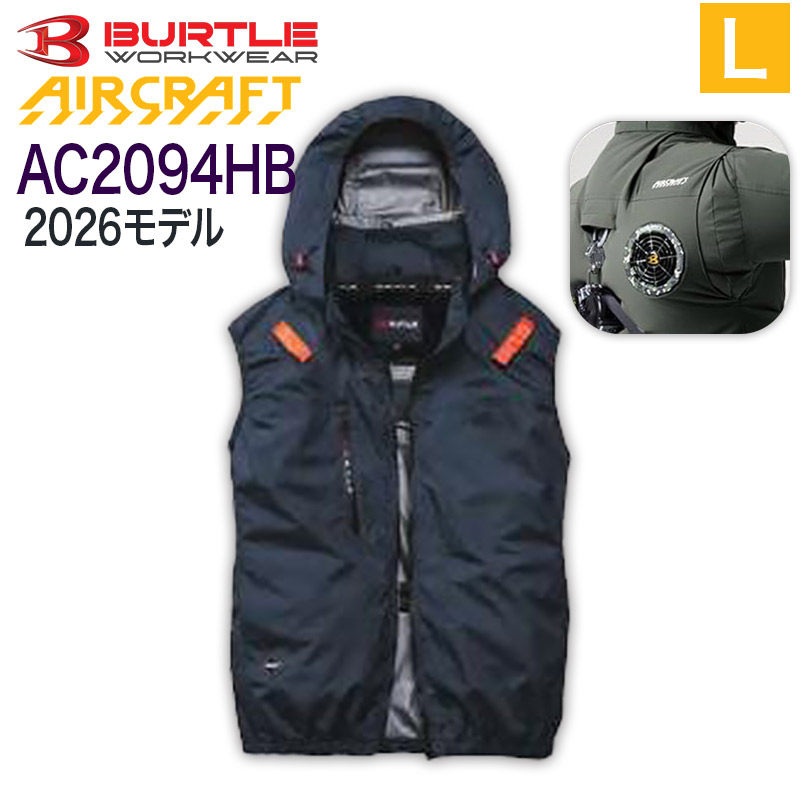 ハートマークショップ】BURTLE バートル AC2094HB ベスト ハイバック