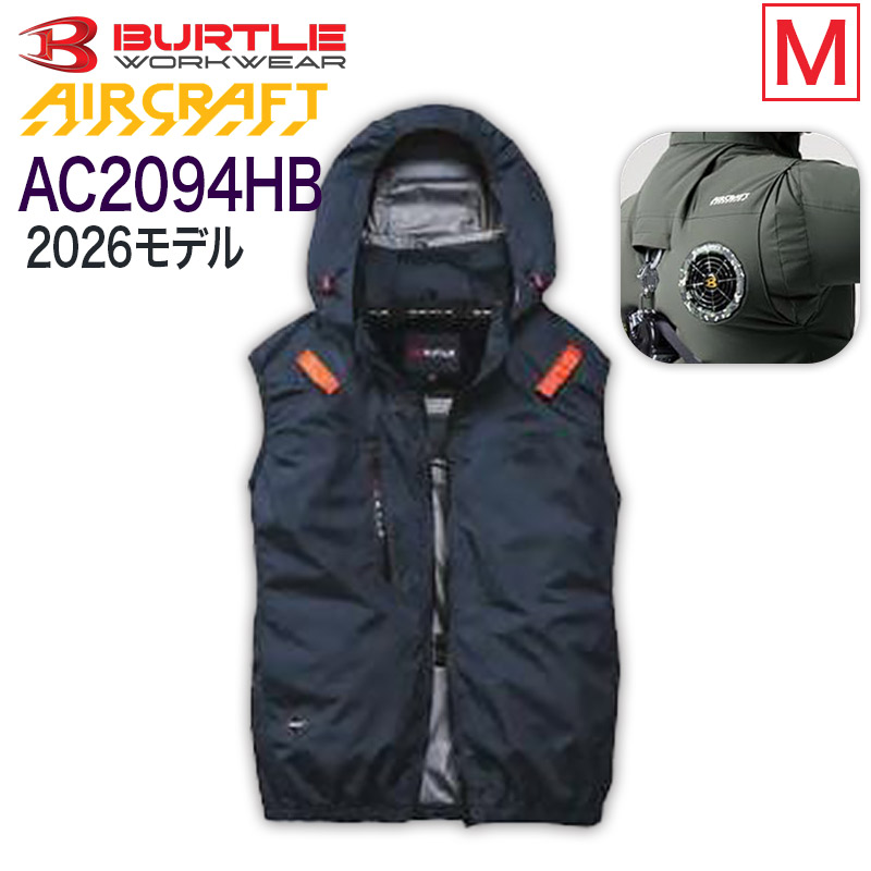 ハートマークショップ】BURTLE バートル AC2094HB ベスト ハイバック