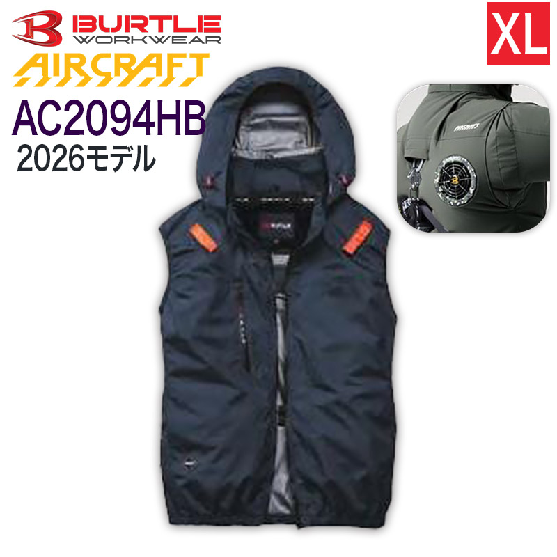 ハートマークショップ】BURTLE バートル AC2094HB ベスト ハイバック
