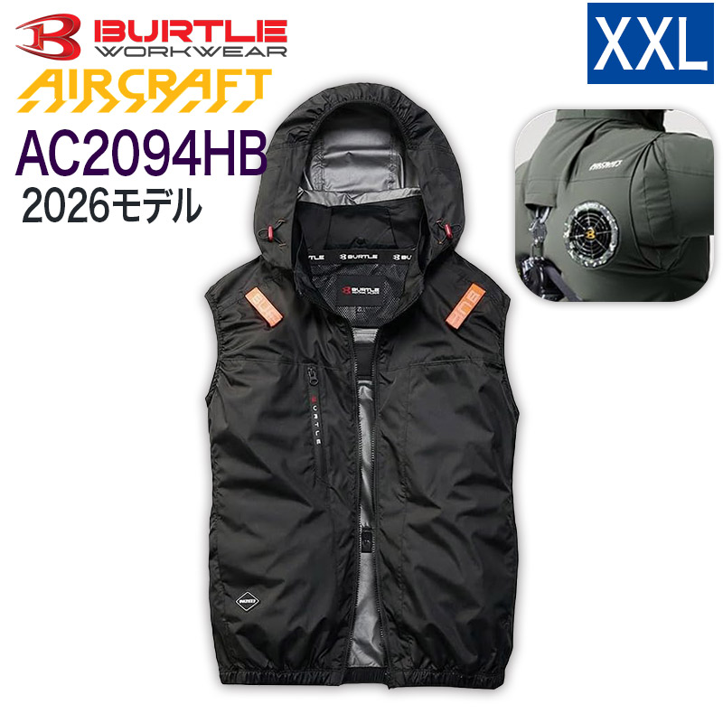ハートマークショップ】BURTLE バートル AC2094HB ベスト ハイバック