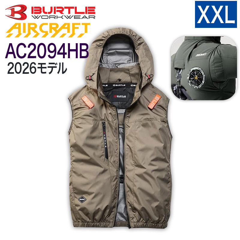 ハートマークショップ】BURTLE バートル AC2094HB ベスト ハイバック