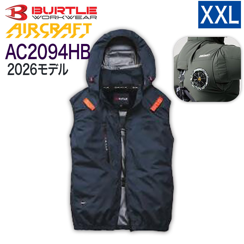 ハートマークショップ】BURTLE バートル AC2094HB ベスト ハイバック