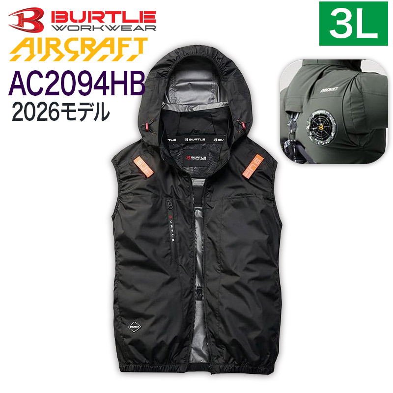 BURTLE AIRCRAFT AC2094L ACベスト XL BURTLE(バートル) 作業着 2026 BURTLE AIRCRAFT AC2094L ACベスト XL BURTLE(バートル) 作業着 2026