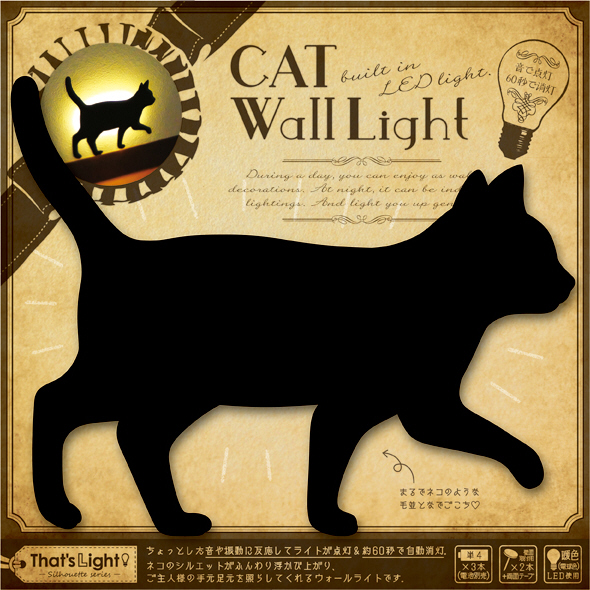 【CAT WALL LIGHT/キャット ウォール ライト】　かわいい猫のLEDウォールライト　てくてく