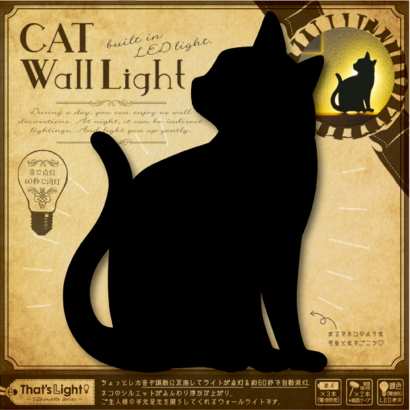 【CAT WALL LIGHT/キャット ウォール ライト】　かわいい猫のLEDウォールライト　ちら見