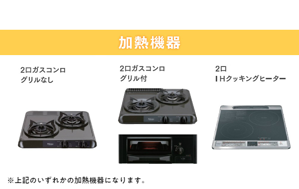 最大73％オフ！ 東京N L建材システムキッチン ナスラック コンパクトキッチン リヴィエールI型 W1200 1口ガスコンロ グリル無し  IHクッキングヒーター 100V