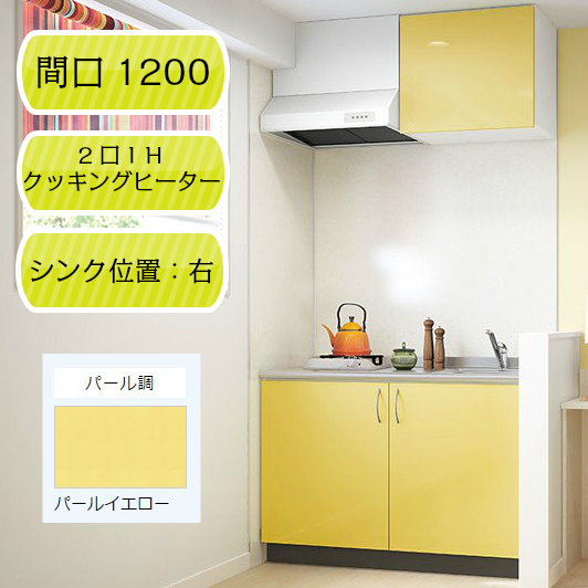 ハートマークショップ】【ナスラック】システムキッチン ハートマークショップ】【ナスラック】システムキッチン