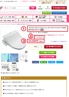 東建コーポレーションハートマークショップ株主優待券　4000円分3セット 1766】ハートマークショップ 株主優待でグリーンパン・WMFを購入